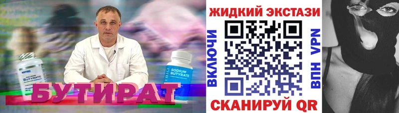 дарнет шоп  Озёрск  БУТИРАТ оксибутират 