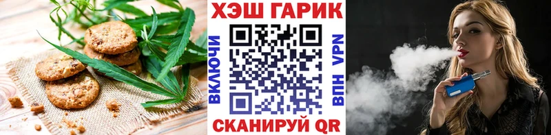Еда ТГК конопля  Озёрск 