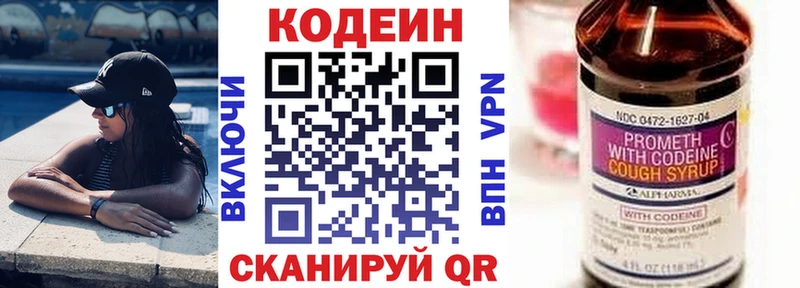 Codein Purple Drank  где найти   mega ссылки  Озёрск 