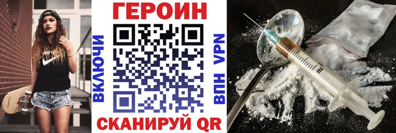 Героин Афган Озёрск