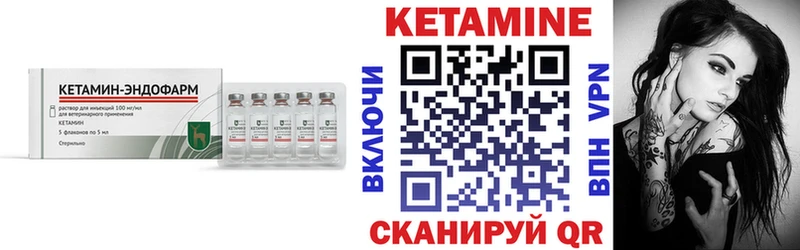 Кетамин VHQ  купить   Озёрск 