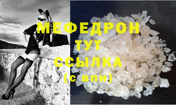 меф Белокуриха