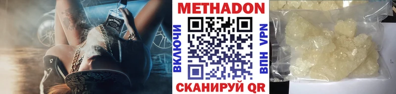 Метадон белоснежный  Озёрск 