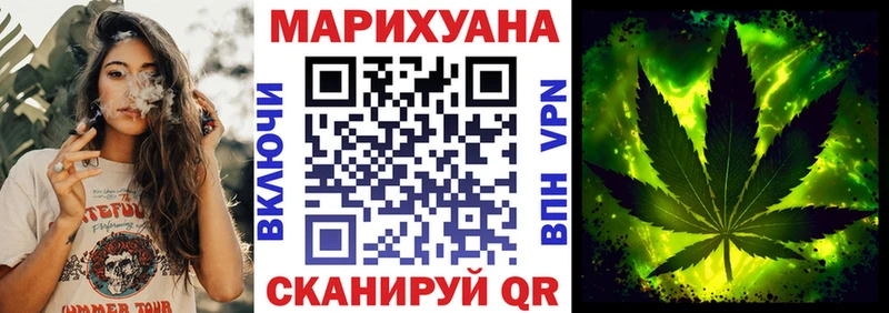 МАРИХУАНА планчик Озёрск